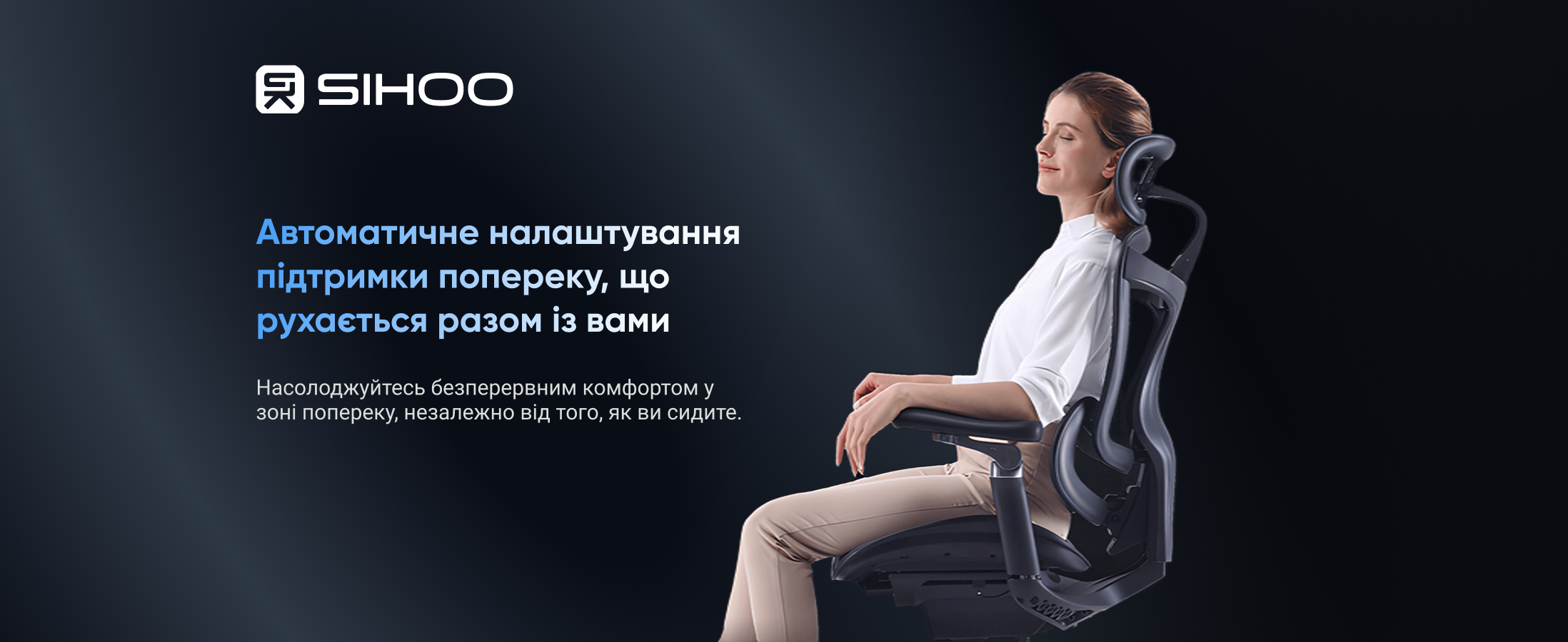 Ергономічне офісне крісло SIHOO Doro C300 Pro black з підлокітниками 6D та підтримкою попереку