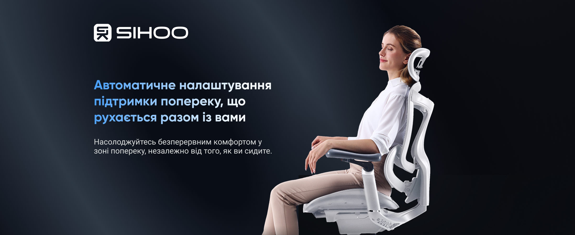 Ергономічне офісне крісло SIHOO Doro C300 Pro white з підлокітниками 6D та підтримкою попереку