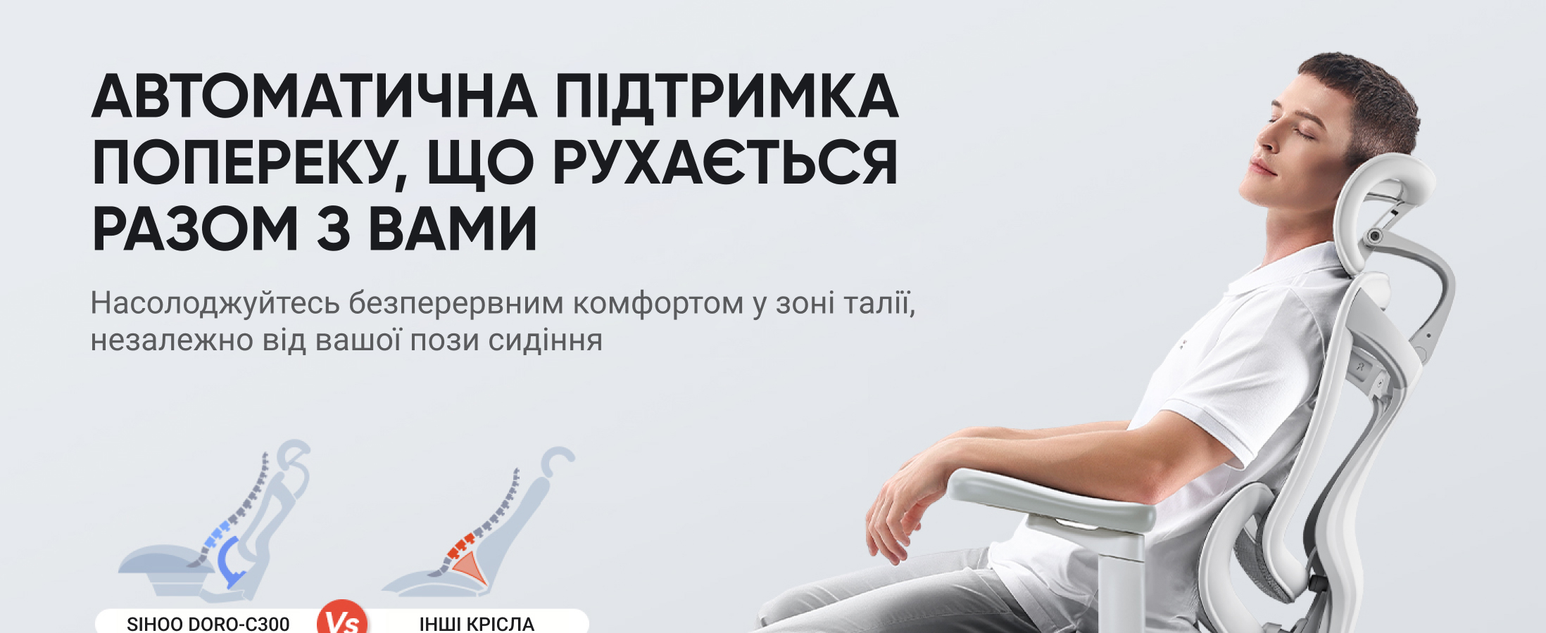 Офісне крісло SIHOO Doro C300 white