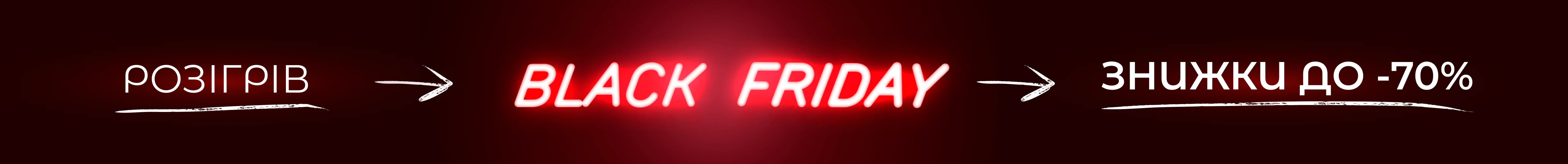 До розпродажу