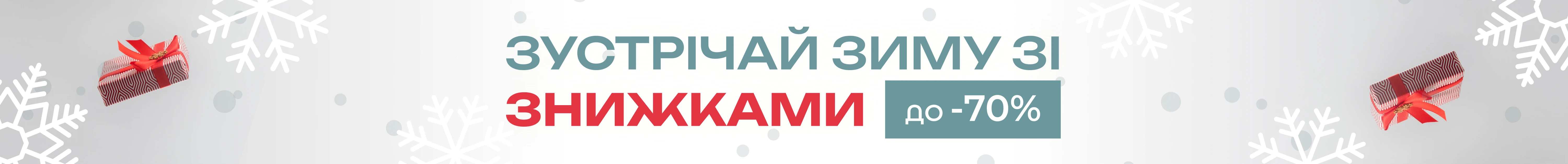 До розпродажу