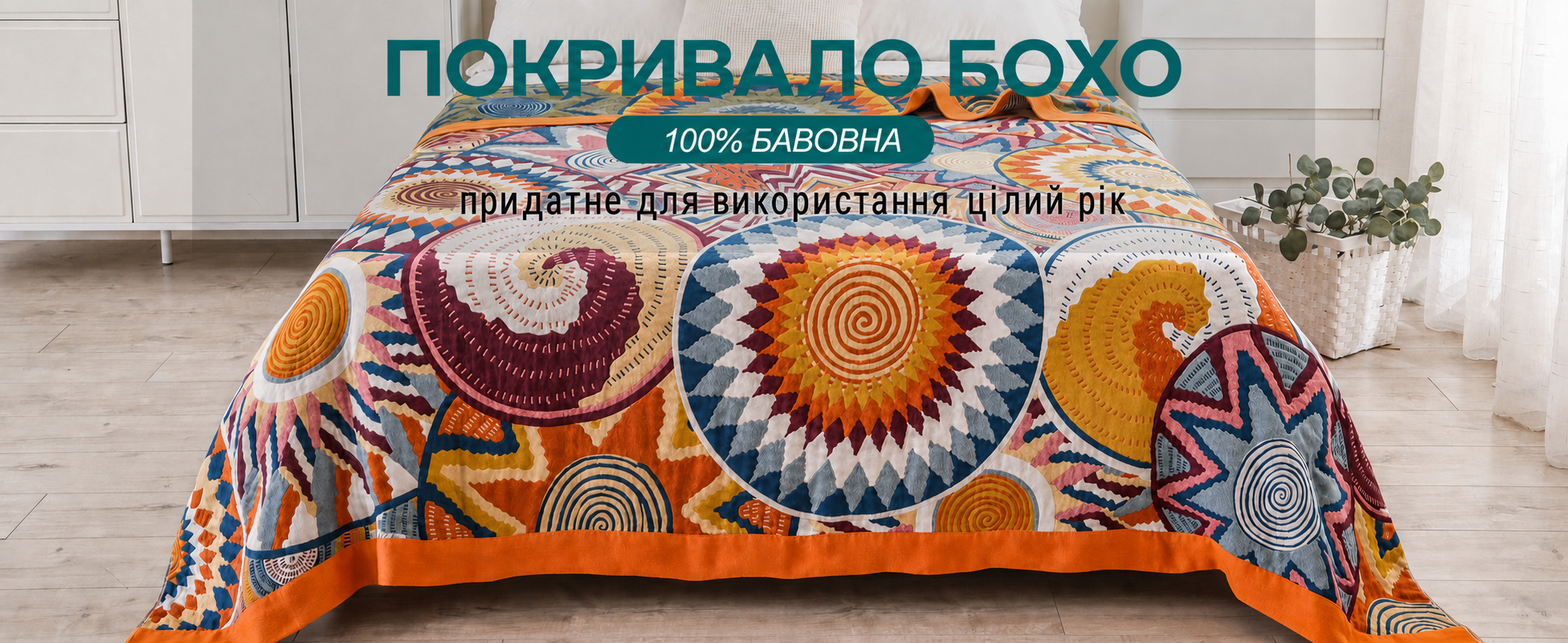 HOORDRY Покривало Boho 150x200 см, бавовняне, двостороннє, з орнаментом, для дивану, ліжка, крісла