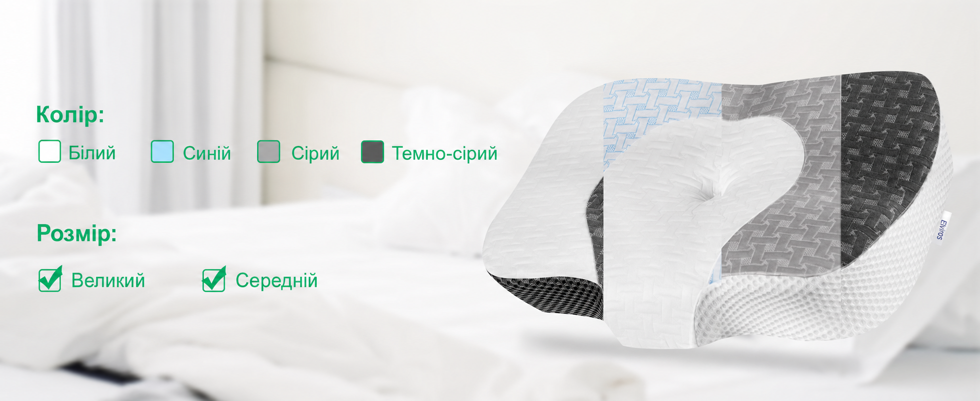 Ортопедична подушка Elviros з пам'яттю форми для шиї та плечей, ергономічна, знімний чохол, для сну на боці, біла, 53,5 x 37,5 x 11,5/14 см