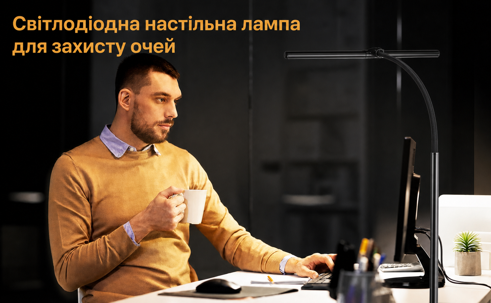 Світлодіодна настільна лампа з кліпсою, димеруванням, захистом для очей, 5 режимів яскравості і температури, для офісу, монітора, архітекторська, ретро стиль