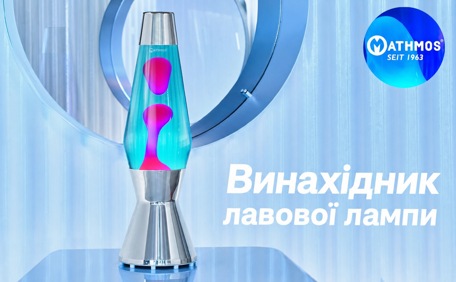 Лава-лампа Mathmos Astro Оригінальна, синьо-рожева