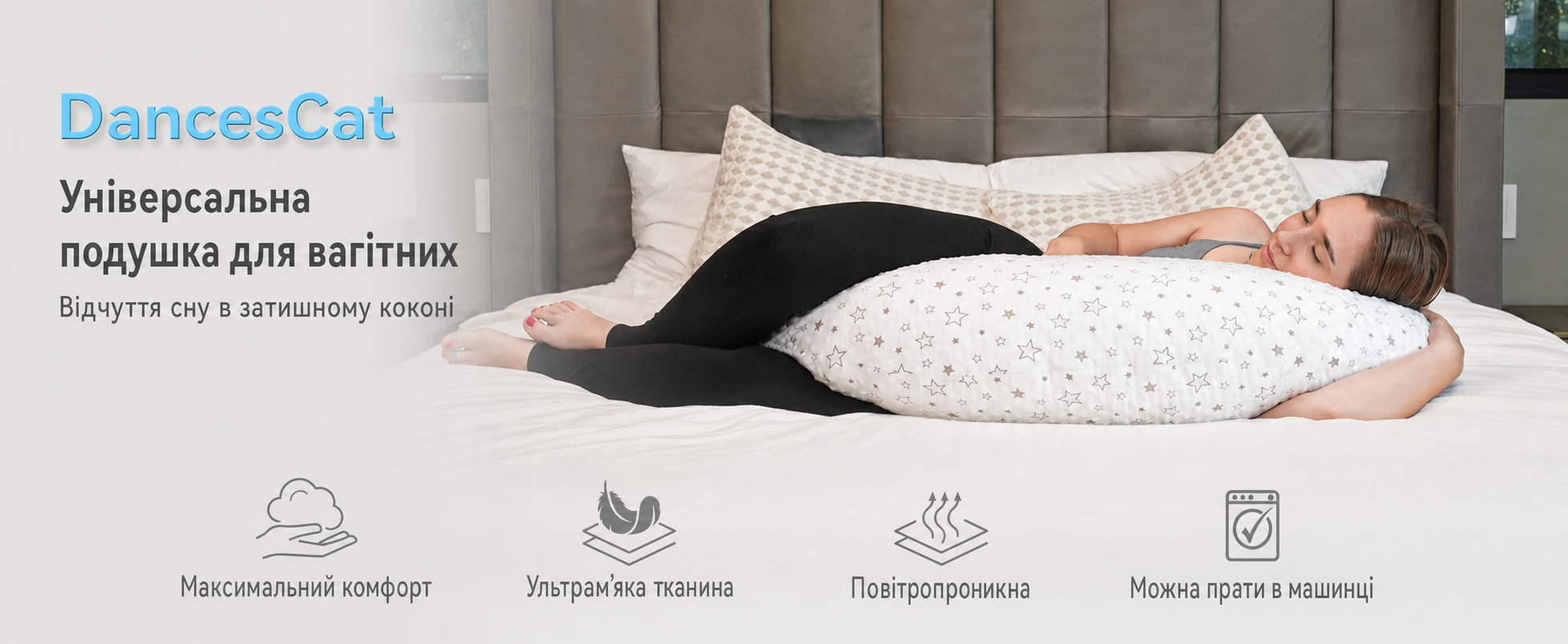 Подушка для вагітних DancesCat 170x80 см, велика ортопедична подушка для сну та годування, позиціонер для вагітних, чохол з м'якого оксамиту, білий зірковий принт