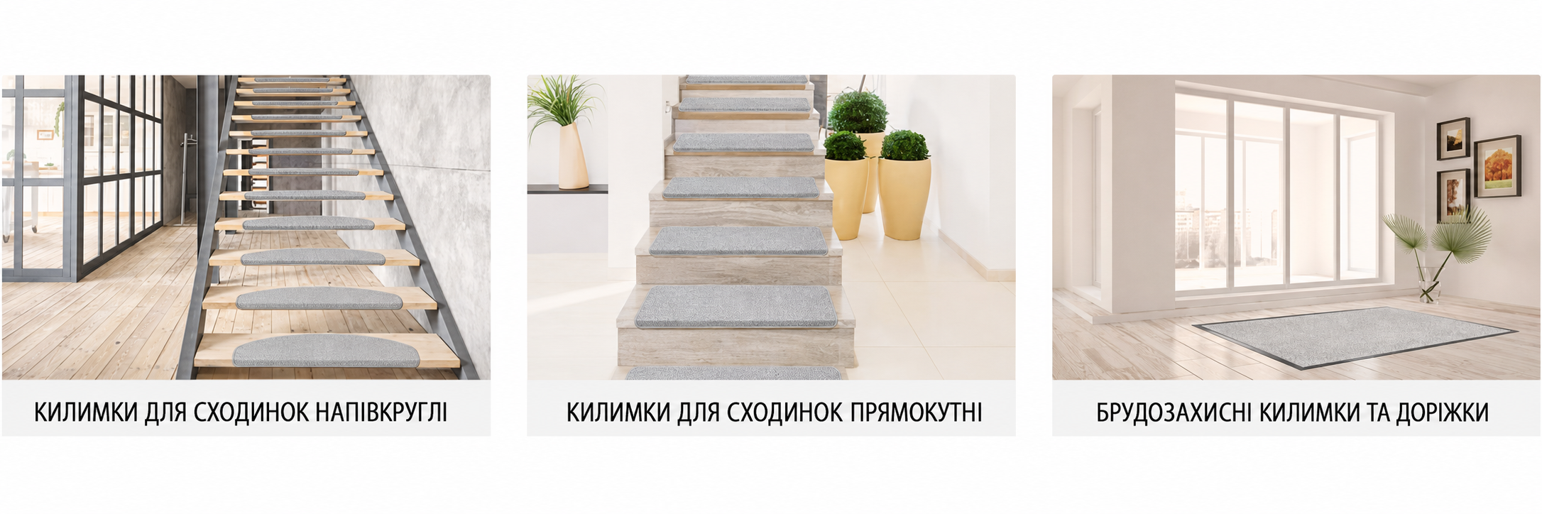 Комплект килимків для сходів Metzker Ariston, прямокутні, 15 шт, світло-сірі, протиковзкі накладки на сходи