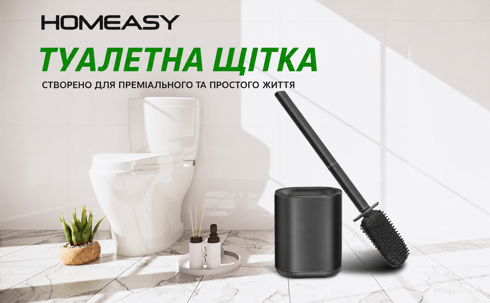 Силіконова туалетна щітка HOMEASY чорна з нержавіючої сталі, набір з тримачем для настінного монтажу без свердління, для ванної кімнати