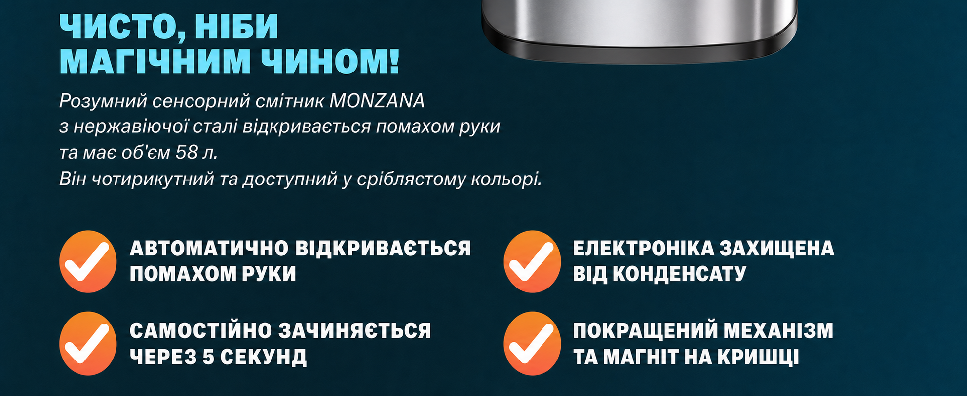 Сенсорний смітник Monzana 58 л для кухні, автоматичний, з руховим сенсором, Soft-Close кришкою, водонепроникний, USB, розумний контейнер для сміття, сріблястий