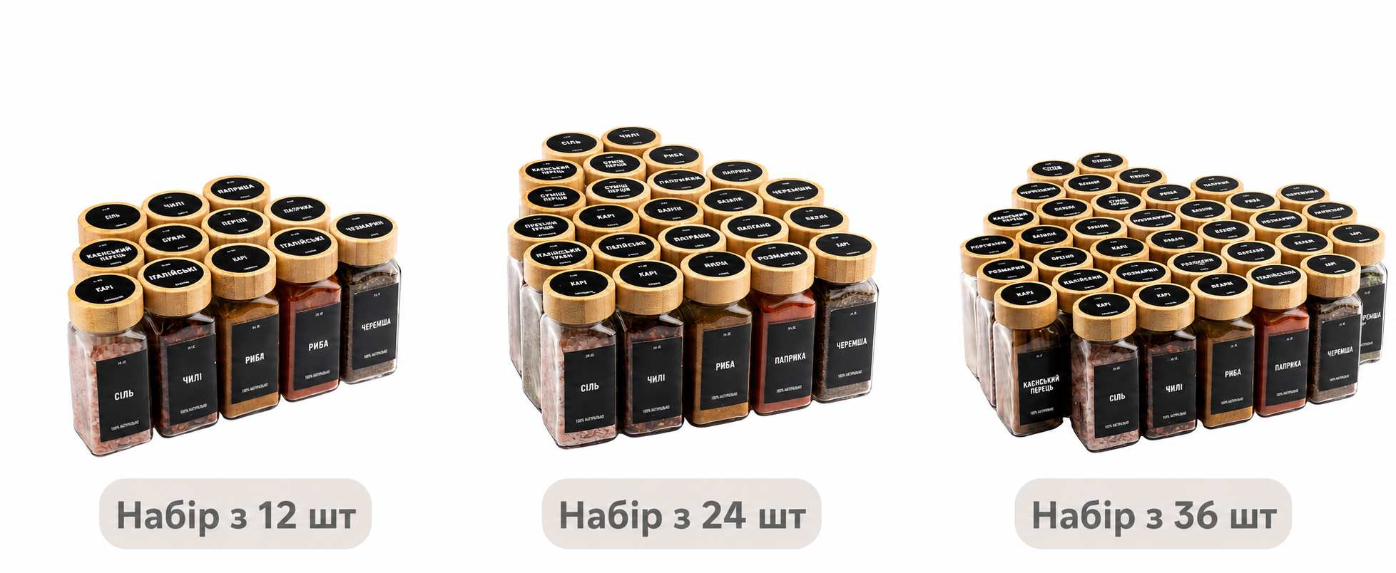 Набір скляних квадратних баночок для спецій Deco haus, 12 шт, герметичні, з етикетками та дозаторами — контейнери для зберігання спецій