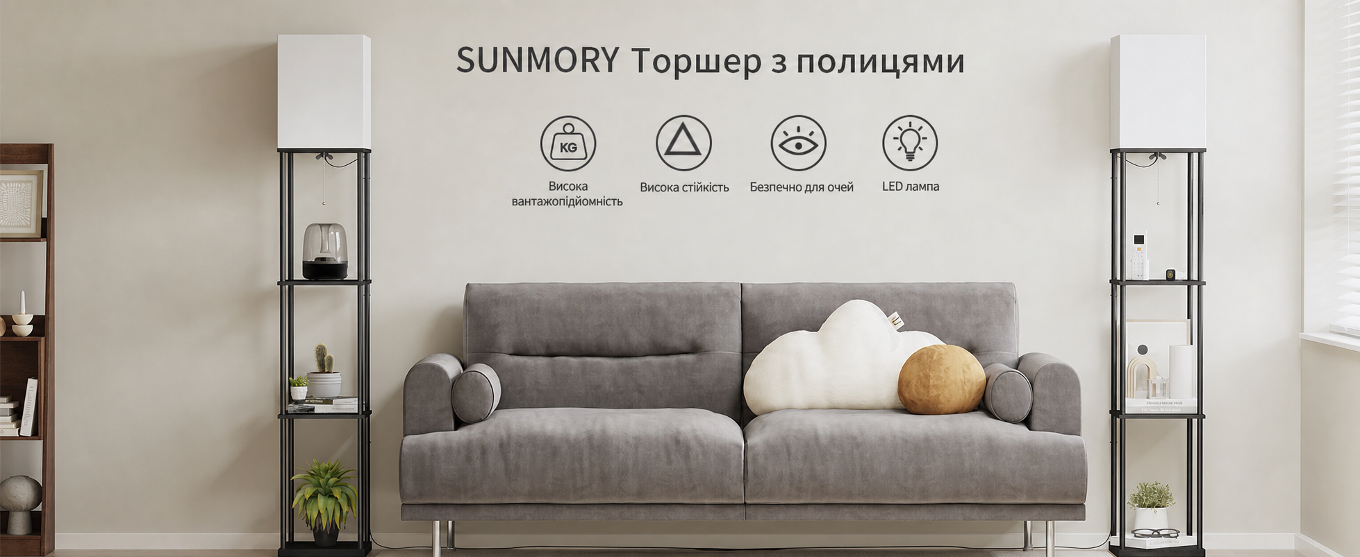 Торшер SUNMORY з полицею, диммований, LED 3 кольори, для вітальні, спальні, кабінету, офісу, чорний
