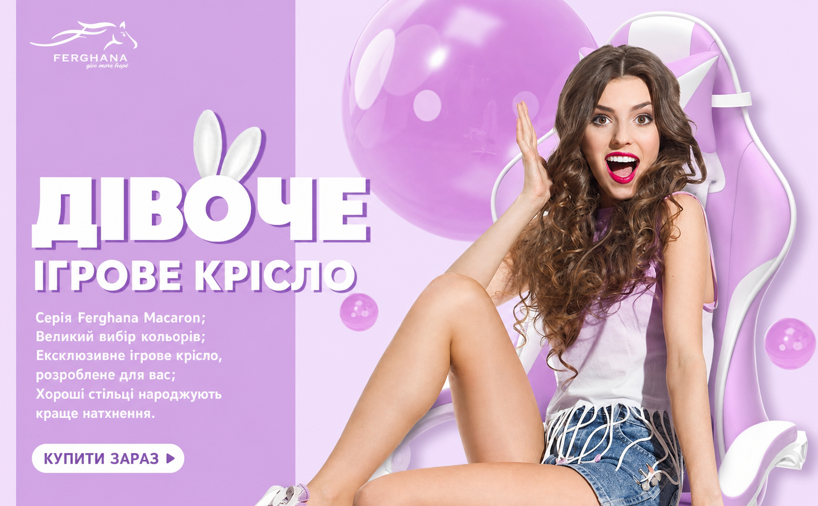 Ігрове крісло Ferghana з кролячими вухами фіолетове