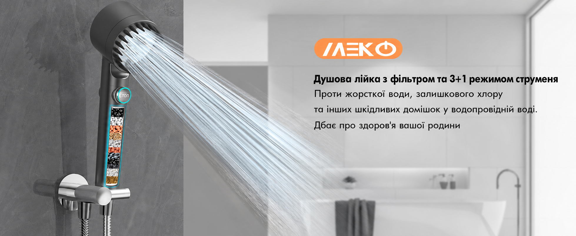 Душова лійка з фільтром MEKO, високий тиск, 15-шарова фільтрація, 1,5 м шланг, 3 режими, для очищення жорсткої води, хлору, бактерій і важких металів, сіра