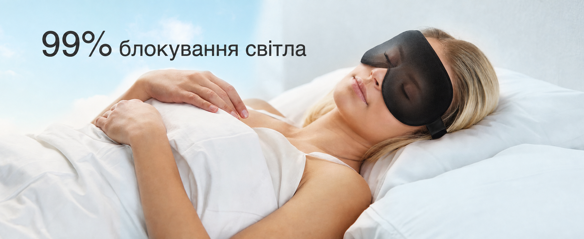 Umisleep 3D маска для сну з обтяженням 120 г, світлонепроникна, для чоловіків і жінок, чорна, регульований ремінець, для подорожей і йоги