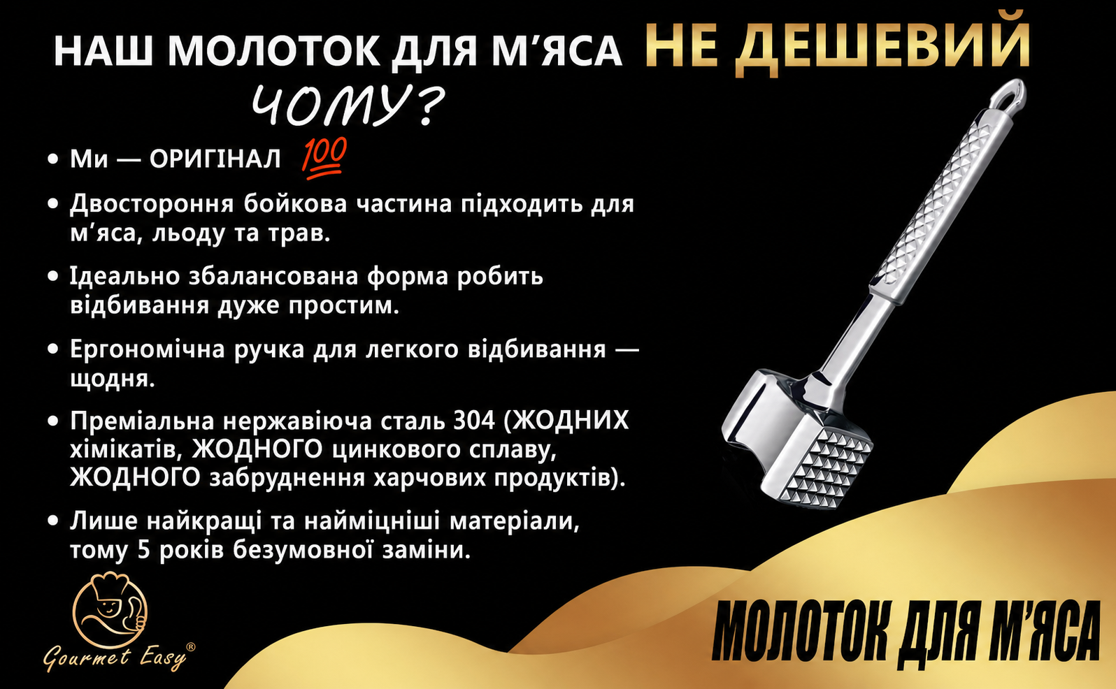Двосторонній молоток для м'яса з нержавіючої сталі, оригінальний дизайн, для відбивних, котлет і стейків, гарантія 5 років