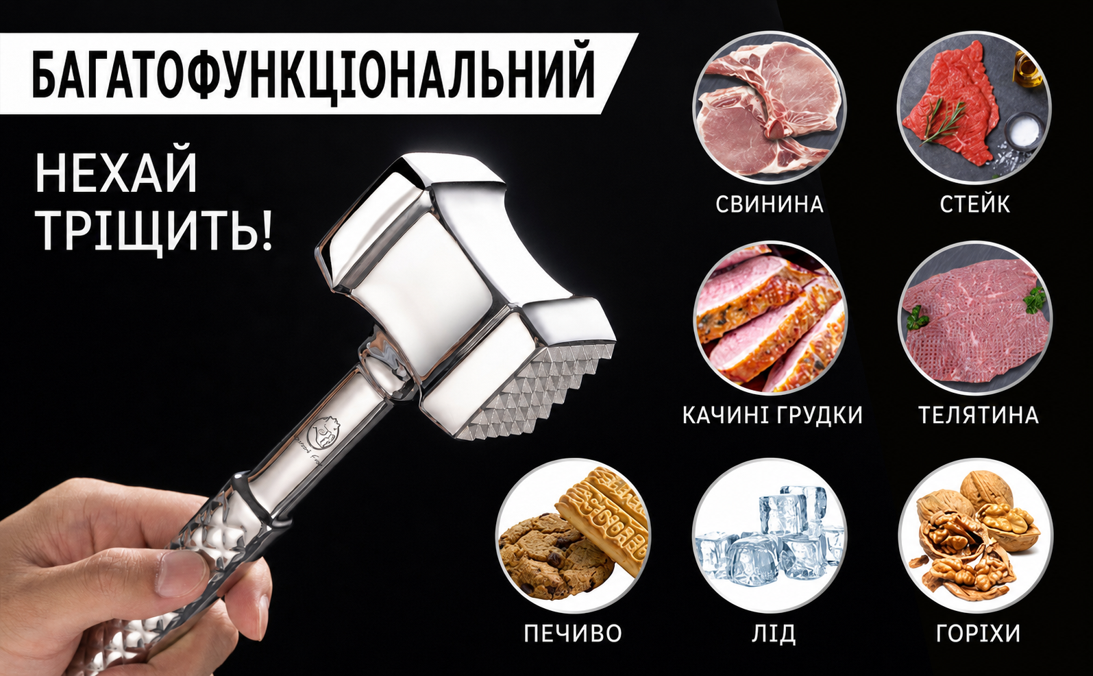 Двосторонній молоток для м'яса з нержавіючої сталі, оригінальний дизайн, для відбивних, котлет і стейків, гарантія 5 років