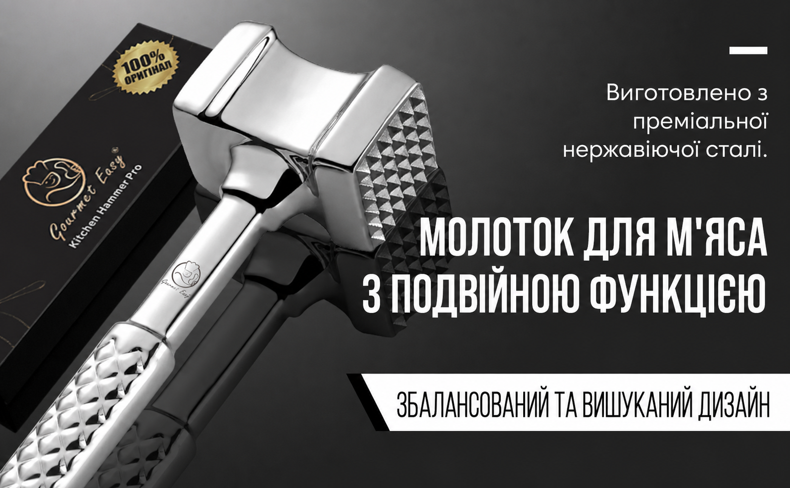Двосторонній молоток для м'яса з нержавіючої сталі, оригінальний дизайн, для відбивних, котлет і стейків, гарантія 5 років