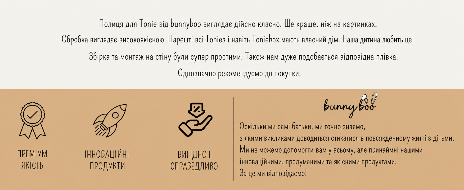 Дитяча полиця bunnyboo для Toniebox та фігурок, магнітна, для хлопчиків, футбол, на 20 фігурок