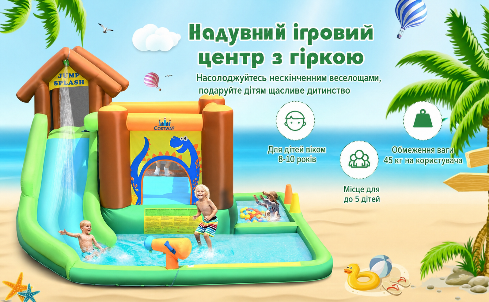 Надувний водний ігровий центр з гіркою COSTWAY 368x303x230 см – батут, басейн, водна гірка, водний парк для дітей
