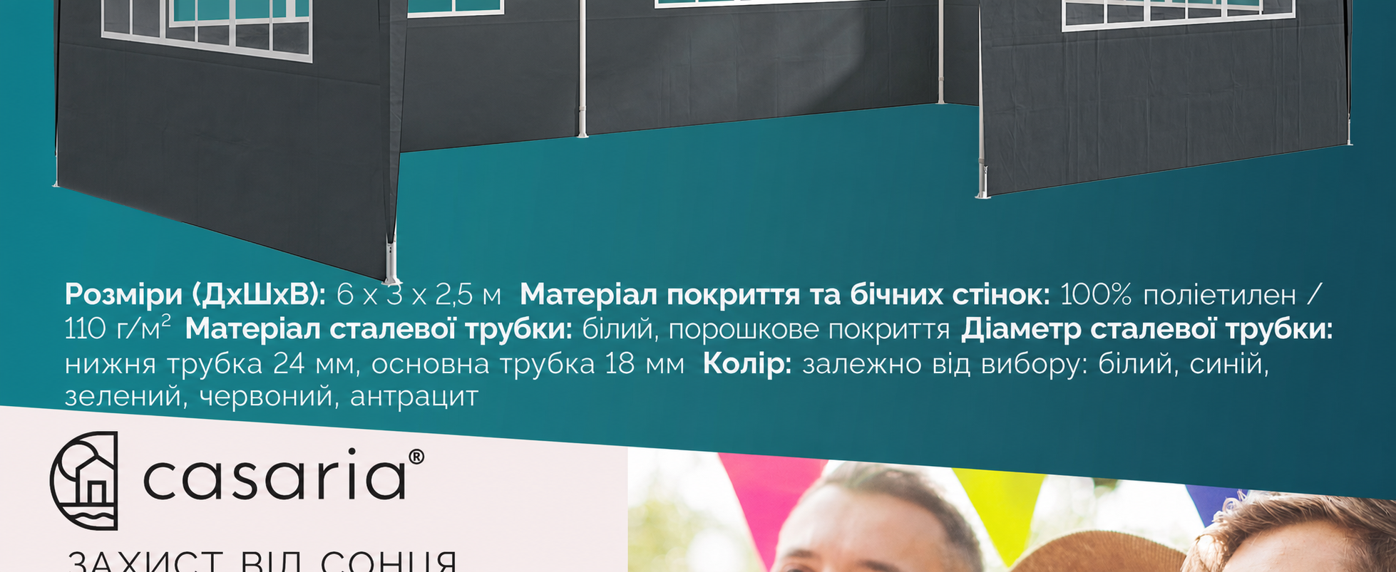 Павільйон CASARIA 3x6 м, водовідштовхувальний, 18 м², UV-захист, 6 стінок, антрацит, для саду, вечірок, з вікнами