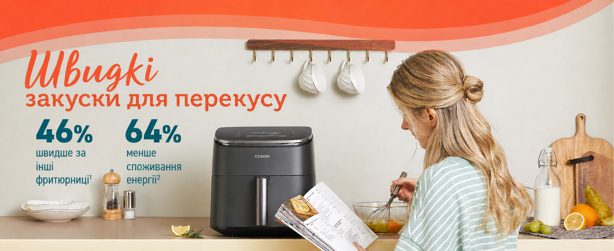 Аерофритюрниця COSORI Turbo Blaze XXL 6 л, 5 швидкостей, 9 програм, 30–230°C, енергоощадна, компактна, чорна