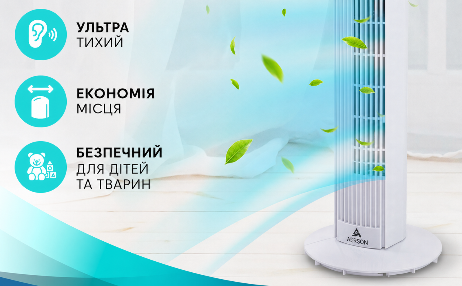Баштовий вентилятор AERSON з пультом, 80-90 см, 45 Вт, 3 ступені, дисплей, таймер, білий