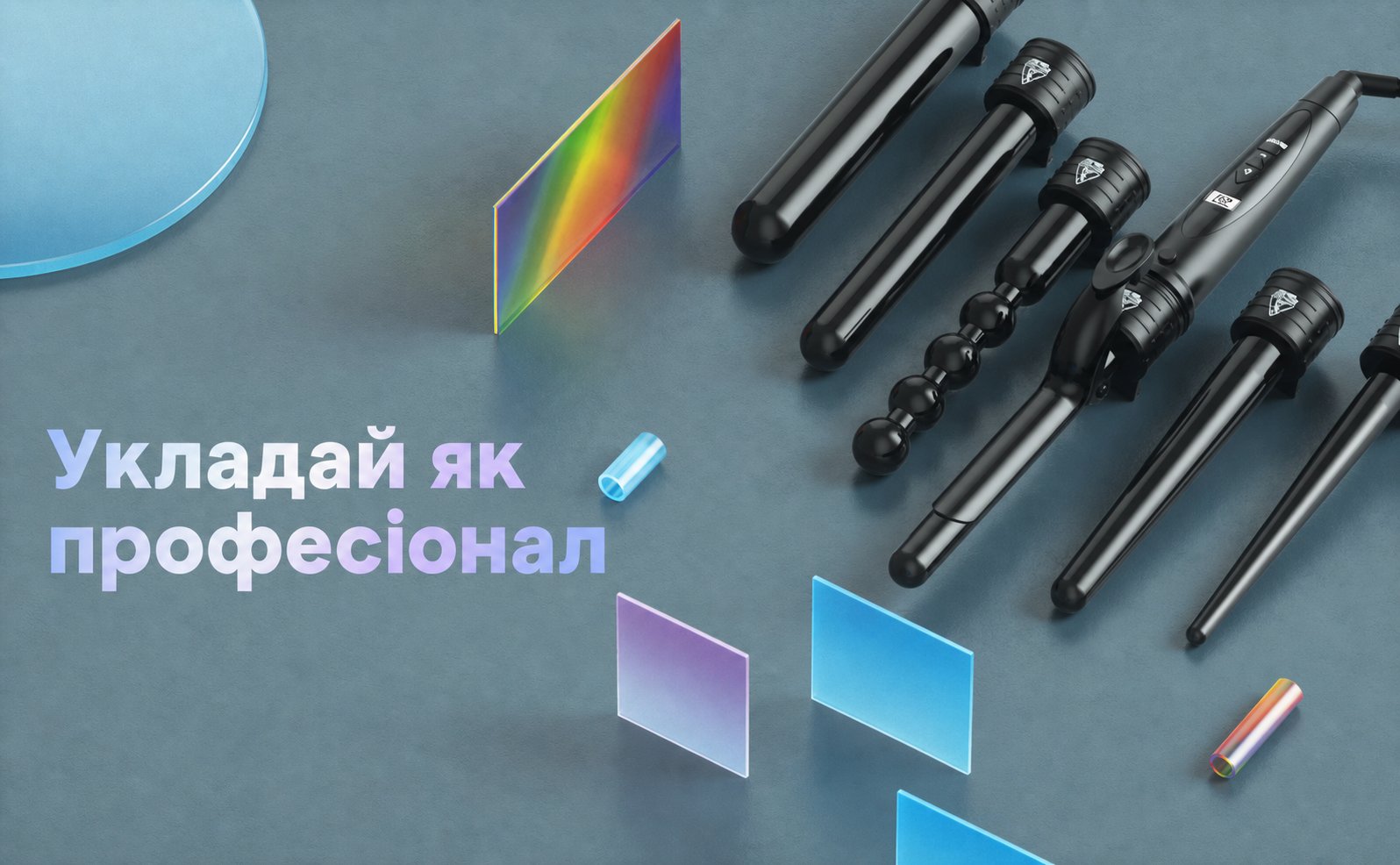 Плойка для волосся 6 в 1 з LCD, керамічне покриття, змінні насадки, чорна