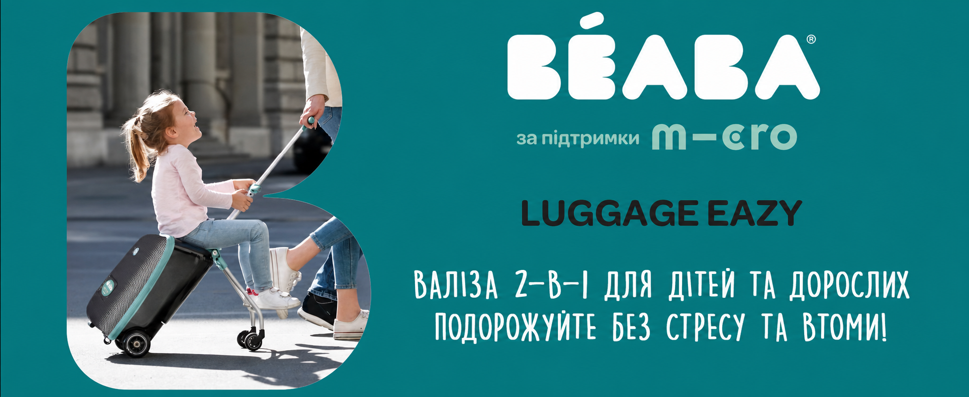 Дитяча валіза-самокат BÉABA & Micro Mobility Luggage Eazy, 2-в-1, з сидінням, для дітей від 4 років, розширювана, 22 л, багато відділень, синя