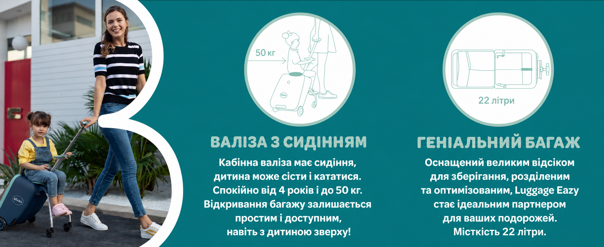 Дитяча валіза-самокат BÉABA & Micro Mobility Luggage Eazy, 2-в-1, з сидінням, для дітей від 4 років, розширювана, 22 л, багато відділень, синя