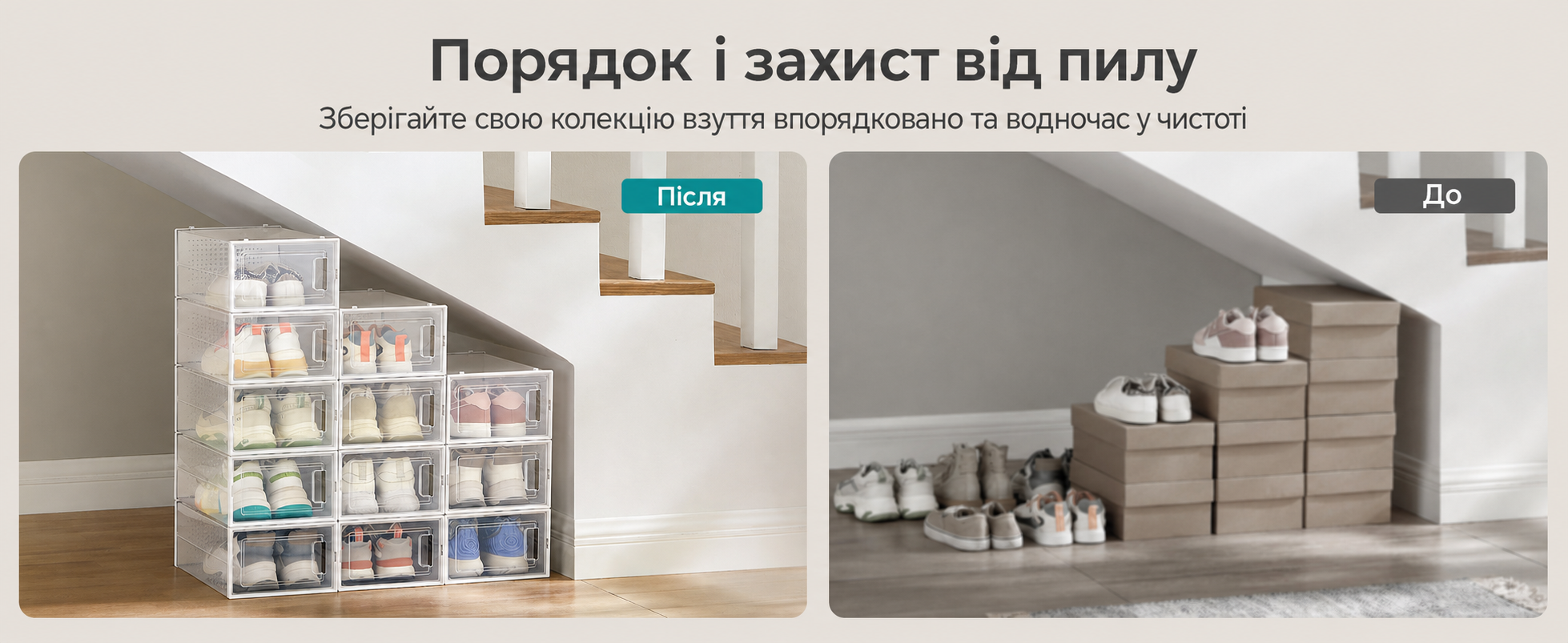 Прозорі та білі пластикові коробки для взуття SONGMICS, набір 12 шт, складні та штабельовані органайзери для взуття до 44 розміру, 31,2x22,5x13,5 см