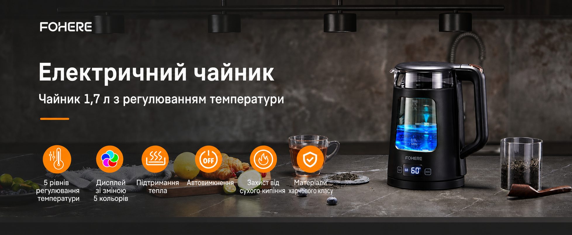 Електричний скляний чайник з регулюванням температури, 1.7 л, 2200 Вт, функція підтримки тепла, авто-вимкнення, захист від перегріву, підсвітка, чорний