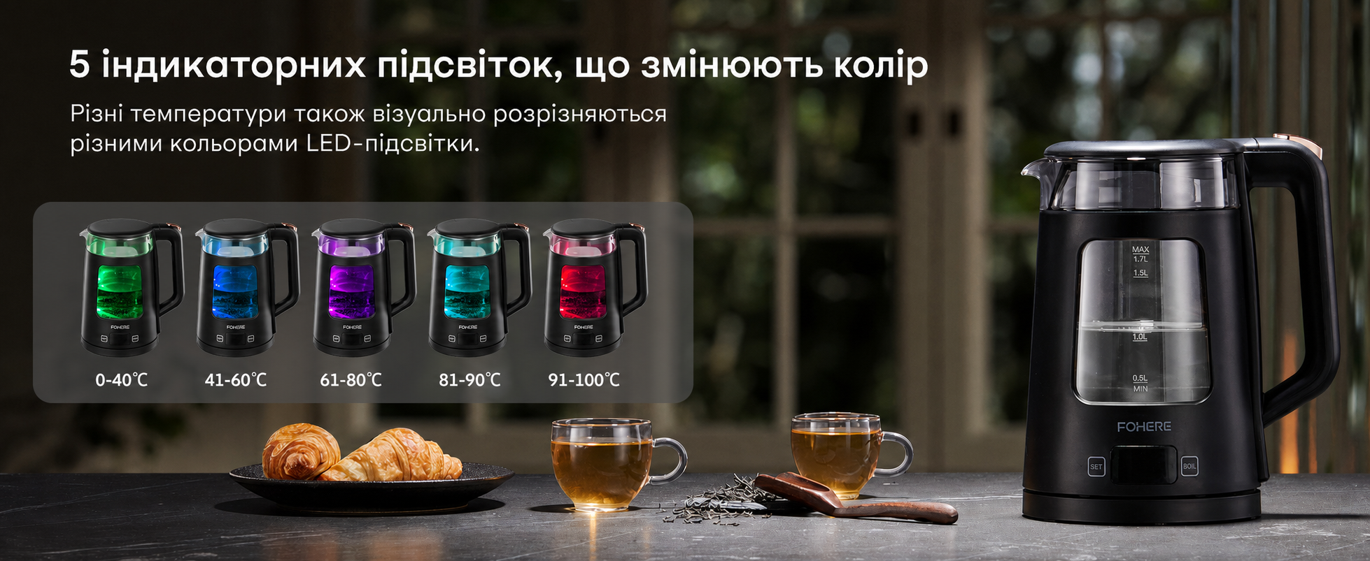 Електричний скляний чайник з регулюванням температури, 1.7 л, 2200 Вт, функція підтримки тепла, авто-вимкнення, захист від перегріву, підсвітка, чорний