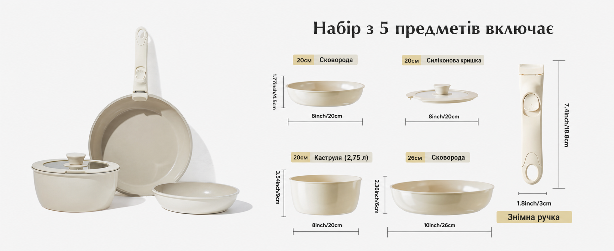 Набір керамічного посуду Redchef для кемпінгу, 5 предметів, знімна ручка, без PTFE/PFAS/PFOA, компактний, для індукції та посудомийки, бежевий