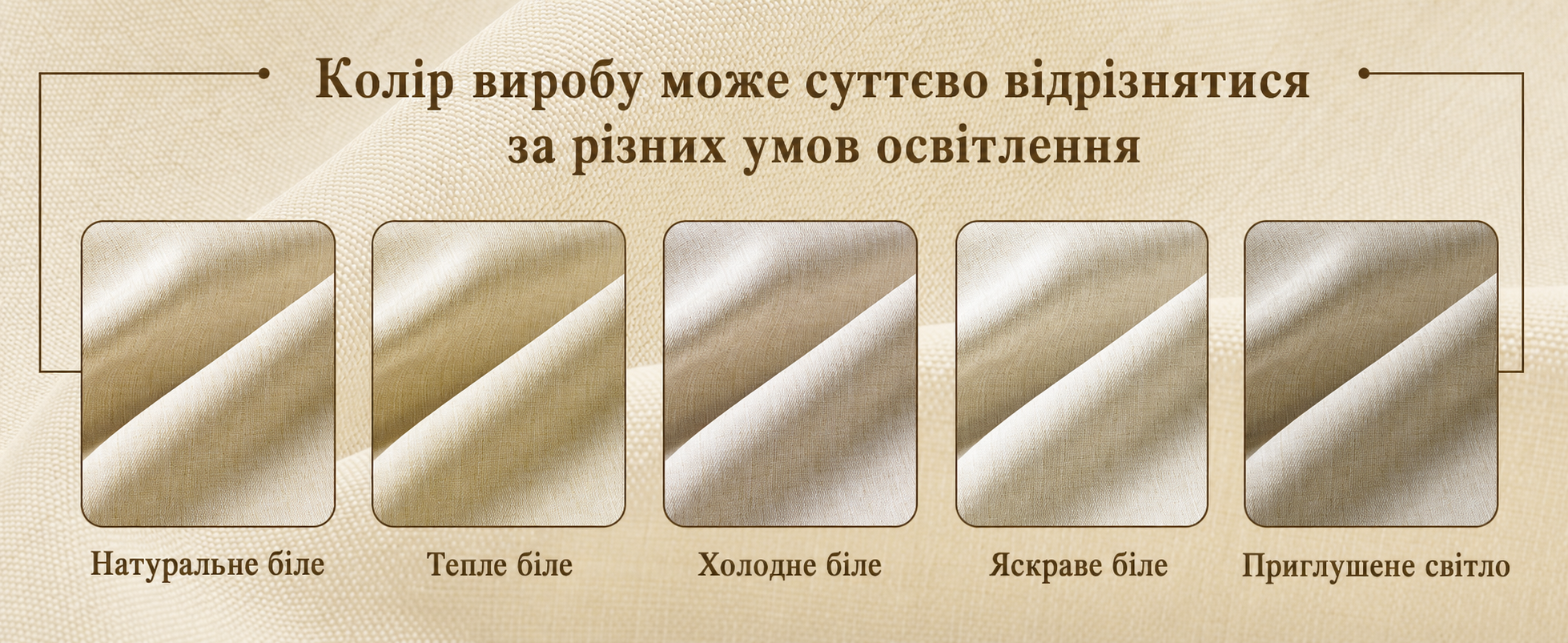 Льняна шторка для душу EurCross 180x200 Бежевий, Водонепроникний, Проти цвілі, Прати