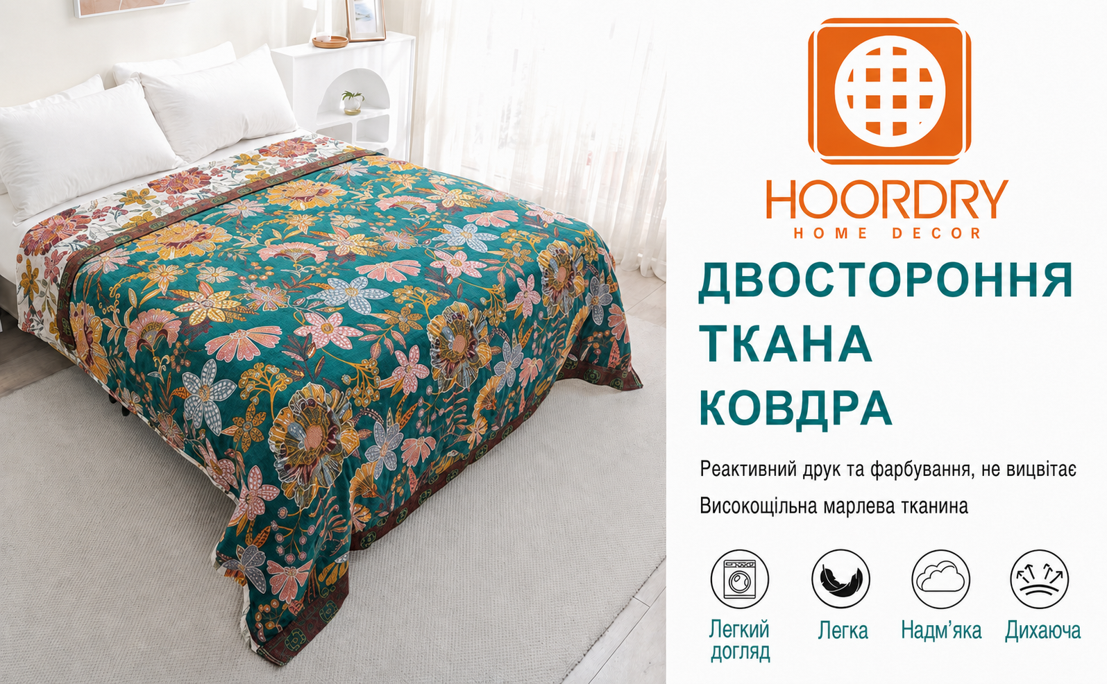 HOORDRY Ковдра-плед з бавовни 150x200 см, 4-шарова, дихаюча, м'яка, біло-зелена, для дивана та всіх сезонів
