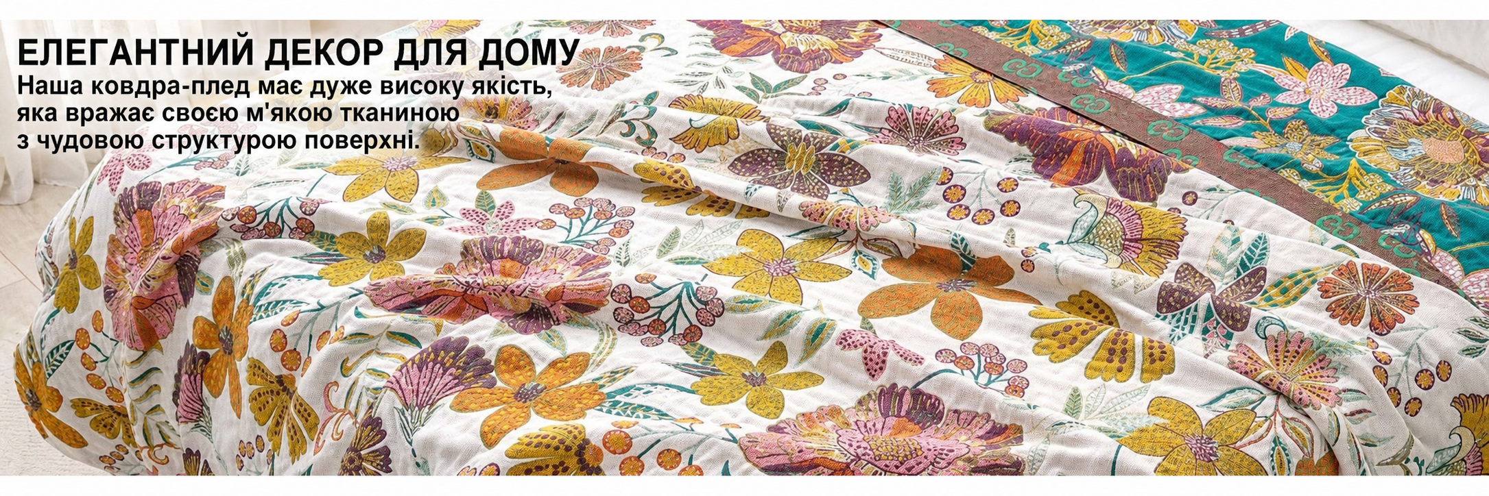 HOORDRY Ковдра-плед з бавовни 150x200 см, 4-шарова, дихаюча, м'яка, біло-зелена, для дивана та всіх сезонів