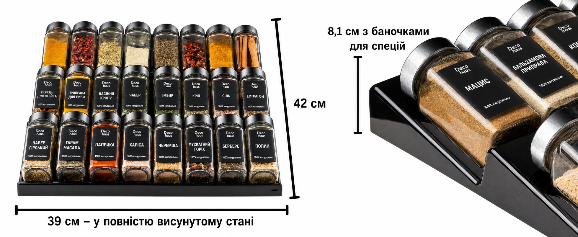 Органайзер для спецій Deco Haus з 24 скляними баночками та етикетками, висувна шухляда для спецій, набір з чорними кришками з нержавіючої сталі
