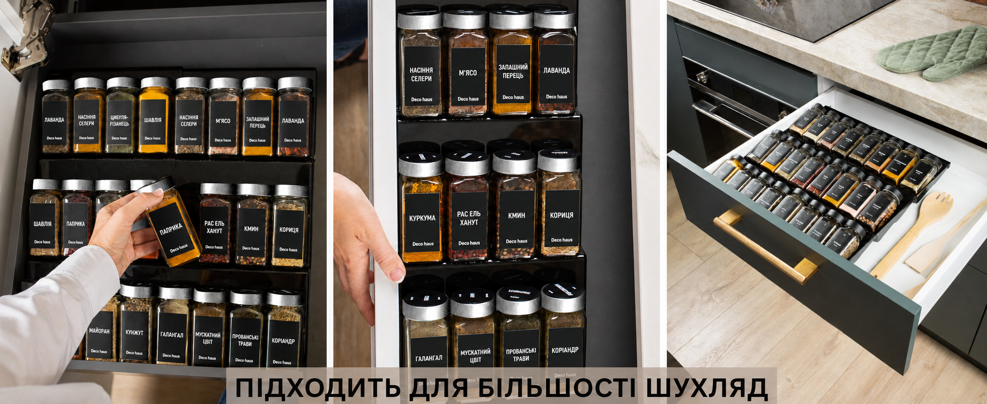Органайзер для спецій Deco Haus з 24 скляними баночками та етикетками, висувна шухляда для спецій, набір з чорними кришками з нержавіючої сталі