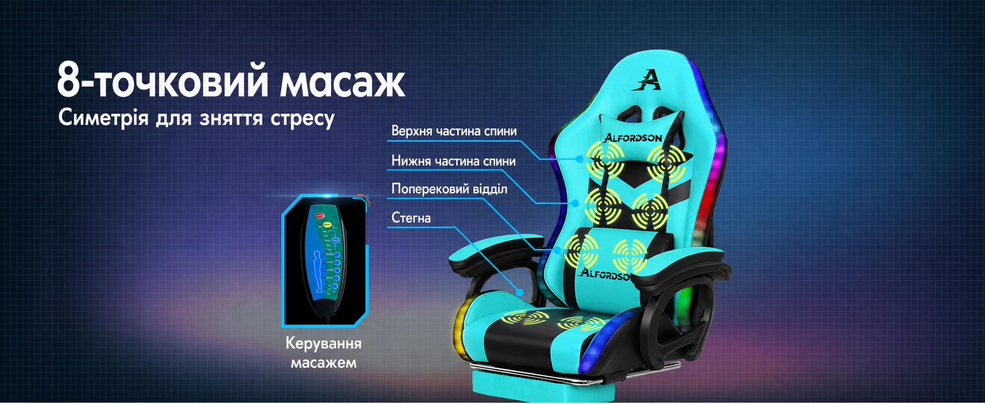 Ігрове крісло ALFORDSON з масажем, RGB LED, ергономічне, з підніжкою, підголівником і лумбарною подушкою, блакитне