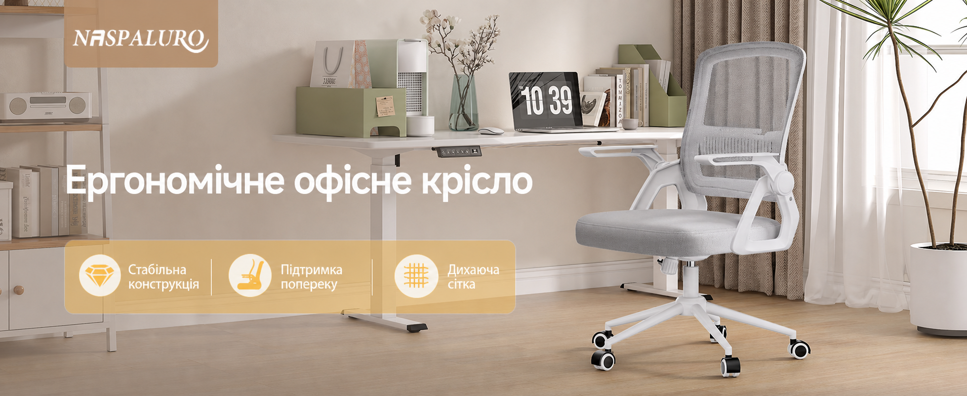 Ергономічне офісне крісло naspaluro з високими підлокітниками, сітчастою спинкою, регульованою висотою, підтримкою попереку, м'яким сидінням, сіре