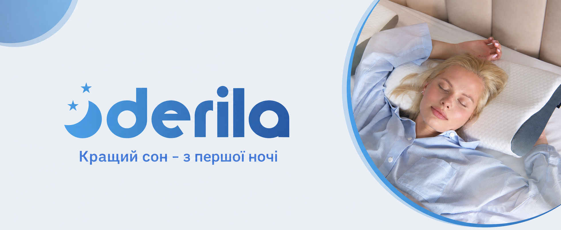 Ортопедична подушка Derila Queen Size з піни Memory Foam для бокового, спинного та переднього сну