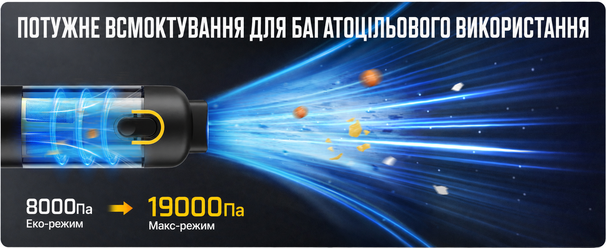 Потужний акумуляторний автопилосос Fanttik Slim V8 Apex, 19000 Па, 45 AW, RobustClean™, 4-в-1, міні-насос, портативний пилосос для авто і дому, чорний