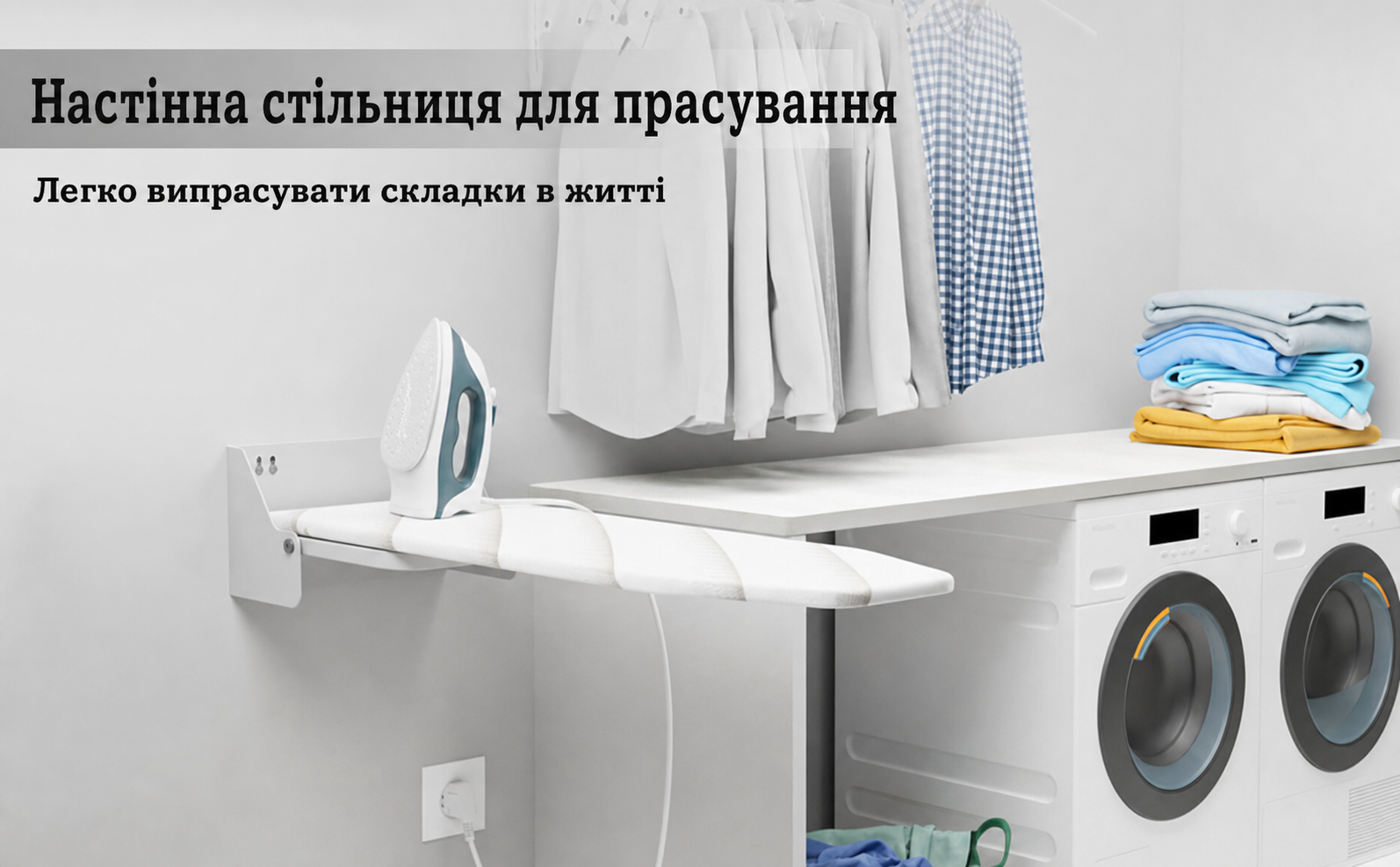 Стільниця для прасування ybaymy настінна 95х33 см, складна, з термостійким чохлом, обертання 180°, компактна, інструкція, біла