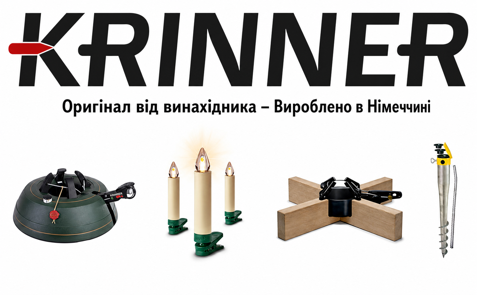 Підставка для ялинки KRINNER Green Line Comfort Grip S, з педаллю, рециклінг, 3 л бак для води, для дерев висотою до 2,3 м, чорна, вироблено в Німеччині