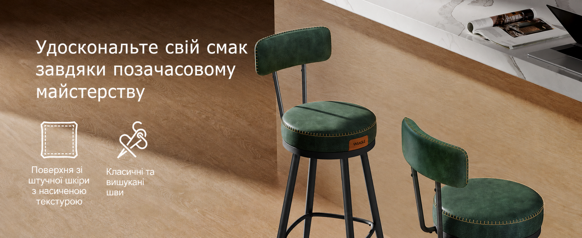 Барний стілець VASAGLE EKHO, 2 шт, з обертовим сидінням, зі спинкою, 76 см, штучна шкіра, мід-сенчурі модерн, зелений, для кухні та бару