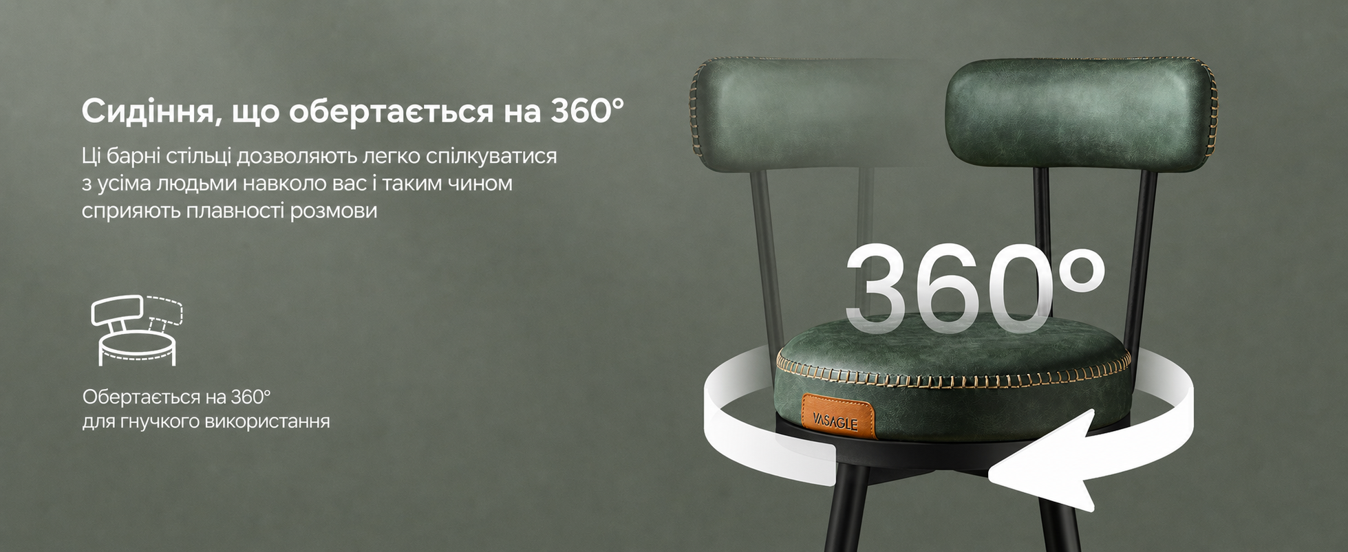 Барний стілець VASAGLE EKHO, 2 шт, з обертовим сидінням, зі спинкою, 76 см, штучна шкіра, мід-сенчурі модерн, зелений, для кухні та бару