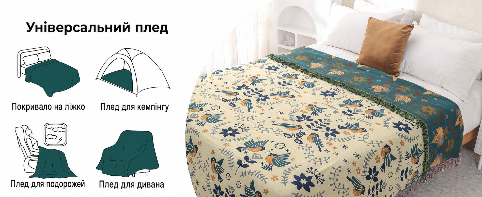 HOORDRY бавовняна плед-покривало 230×250 см двосторонній, бохо, з китицями, синій/бежевий, м'який для дивана, ліжка, крісла Blue Bird