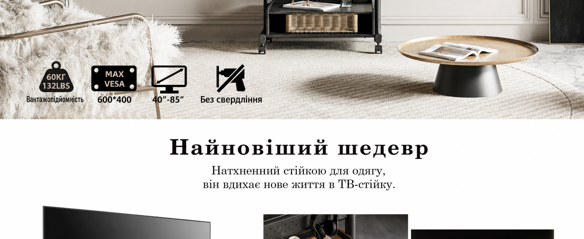 Підлогова стійка для телевізора FITUEYES на колесах, для TV 40-85 дюймів, регульована висота, до 60 кг, VESA 600x400 мм