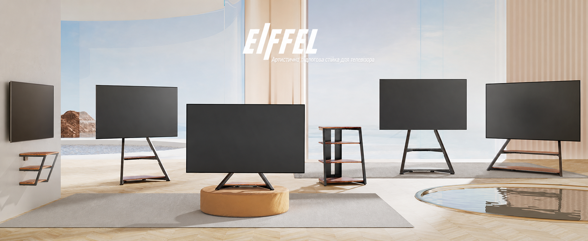 Мобільна TV стійка FITUEYES Eiffel з колесами, для телевізорів 32–65 дюймів, до 40 кг, регульована висота, нахил і поворот, натуральний дизайн