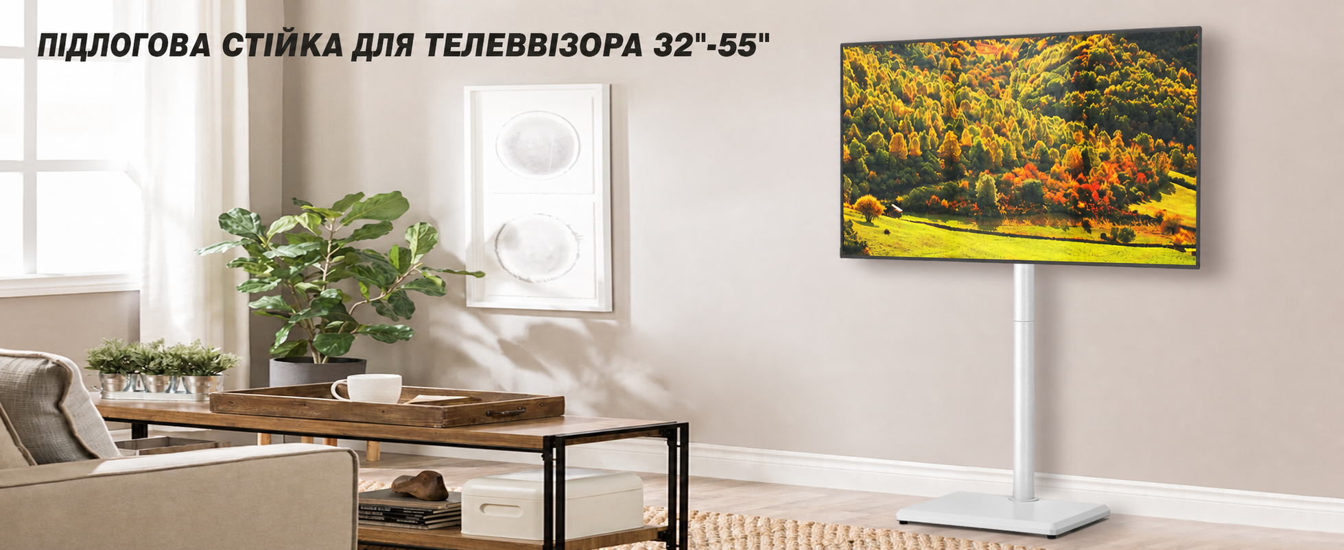 Підлогова стійка для телевізора TVON 32-55" (білий, регульована висота, поворотна, макс. 40 кг, VESA 400x400)